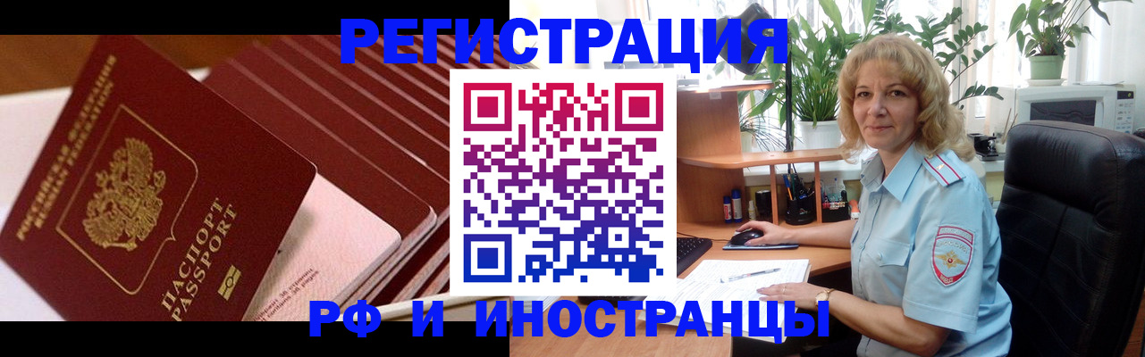 прописка ребенка в Катайске