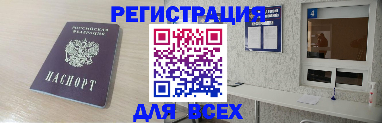 временная регистрация поиск в Катайске