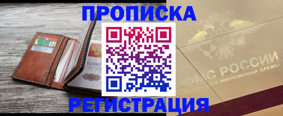 прописка в квартире в Катайске
