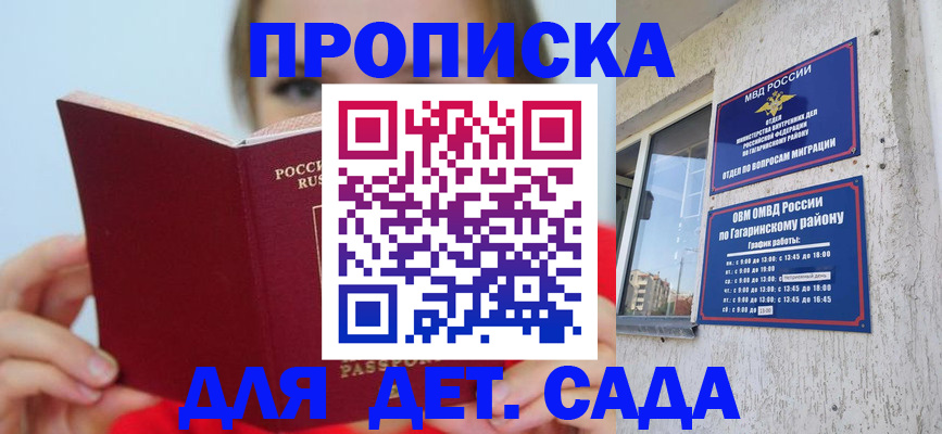 временная регистрация собственник в Катайске