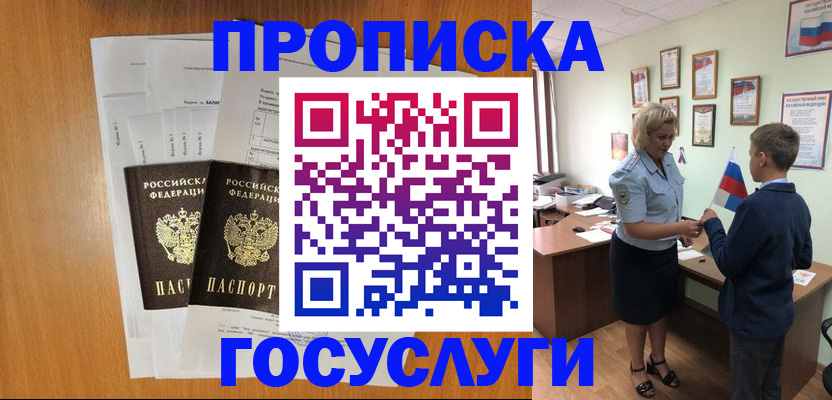 временная регистрация госуслуги в Катайске