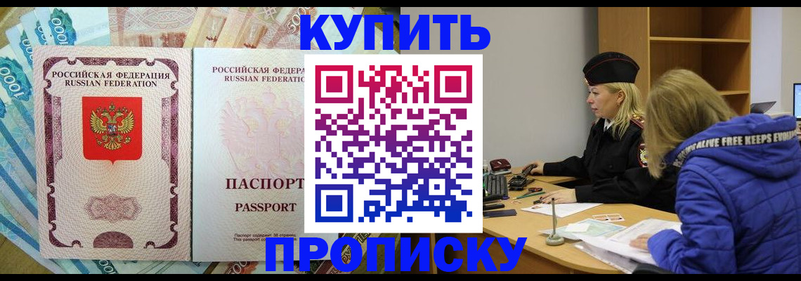 временная регистрация гарантия в Катайске