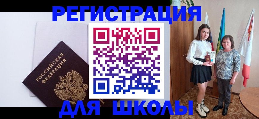 прописка для кредита в Катайске