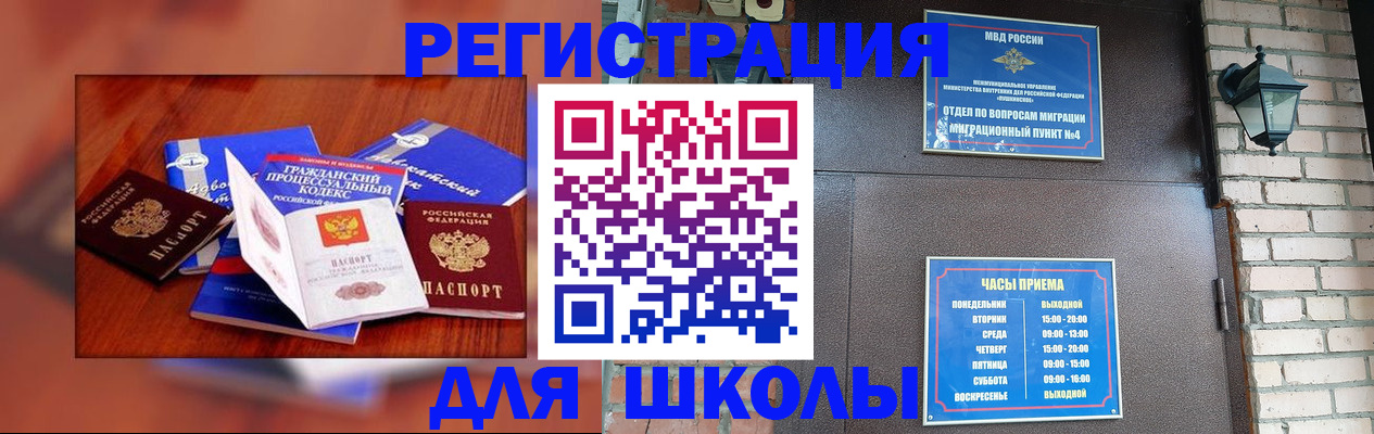 временная регистрация в квартире в Катайске