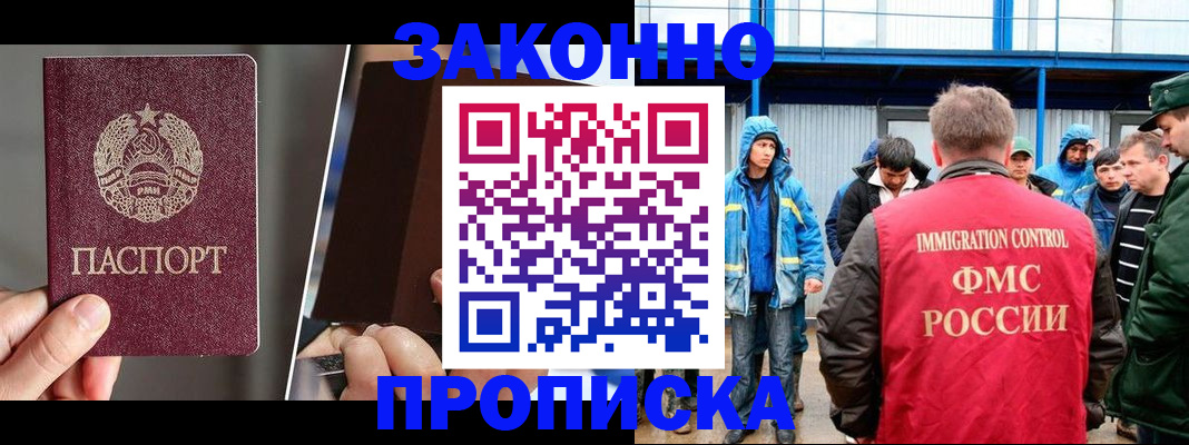 временная регистрация недорого в Катайске